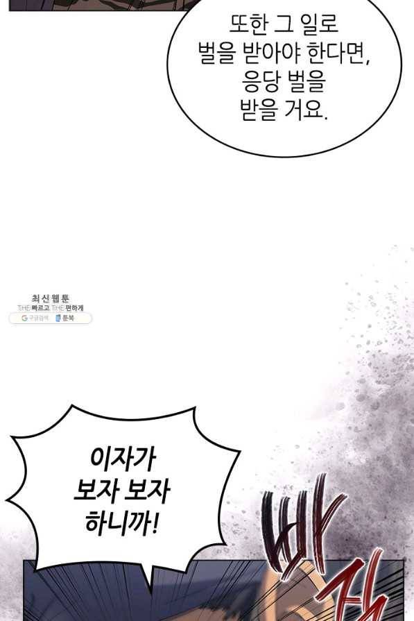 신마경천기 163화 11