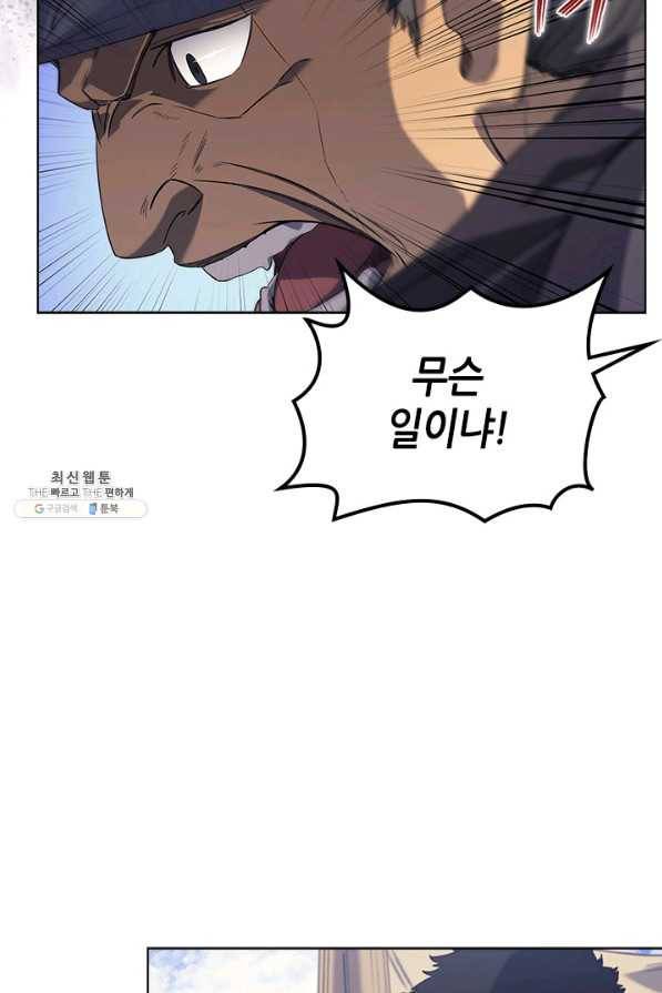 신마경천기 163화 12