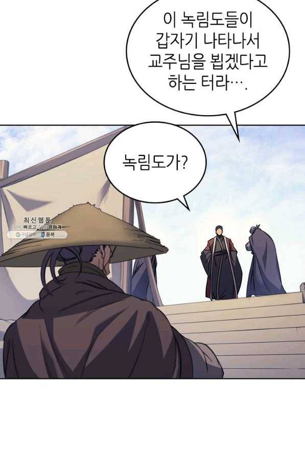 신마경천기 163화 14