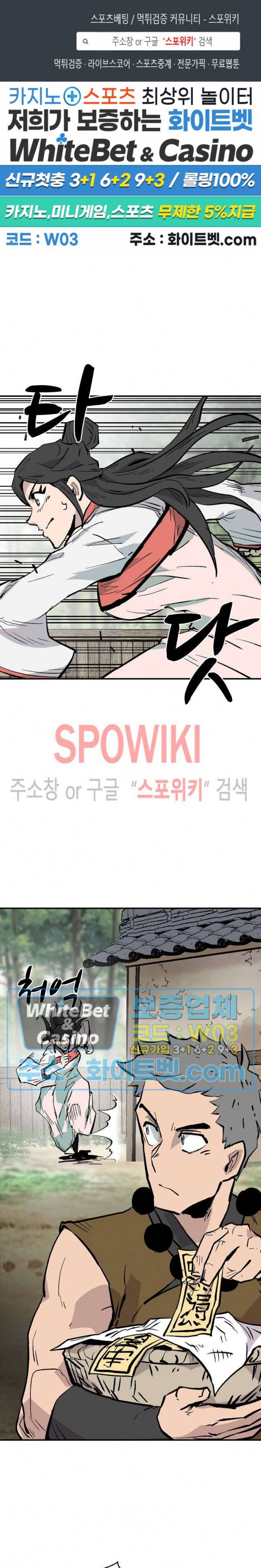 검묘 51화 1