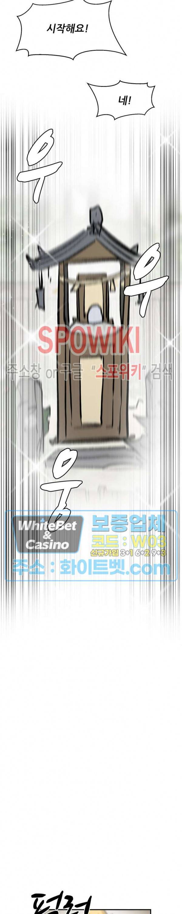 검묘 51화 2