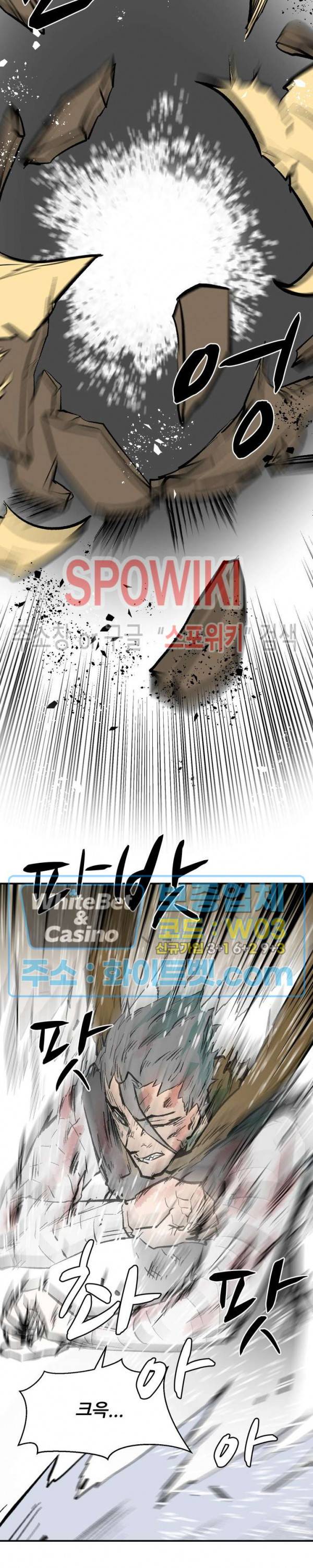 검묘 51화 4