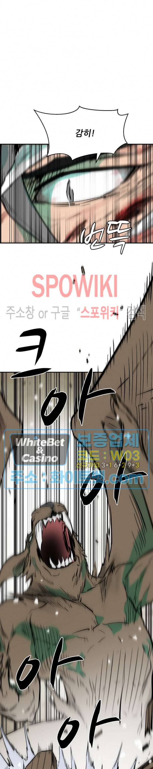 검묘 51화 5