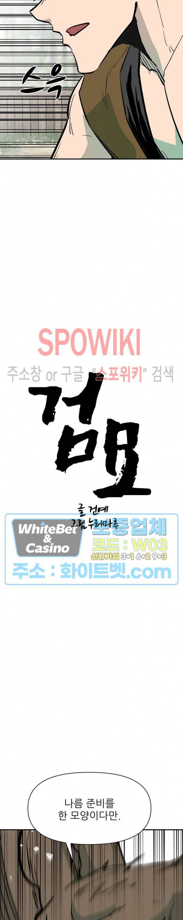 검묘 51화 7