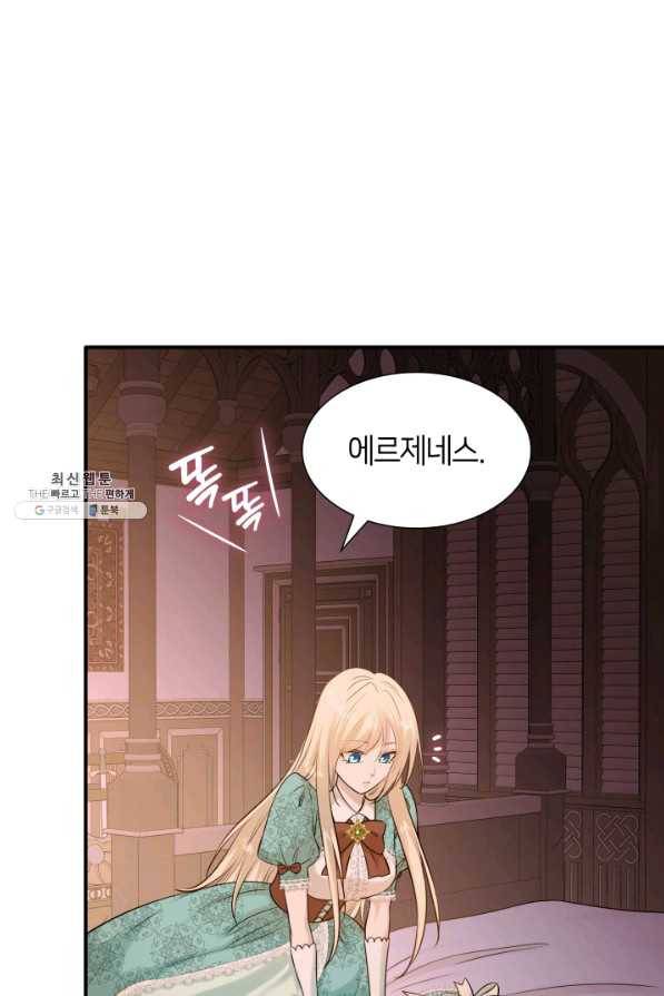 메리지 앤 소드 26화 4