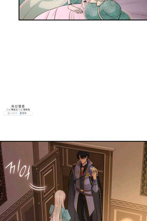 메리지 앤 소드 26화 5