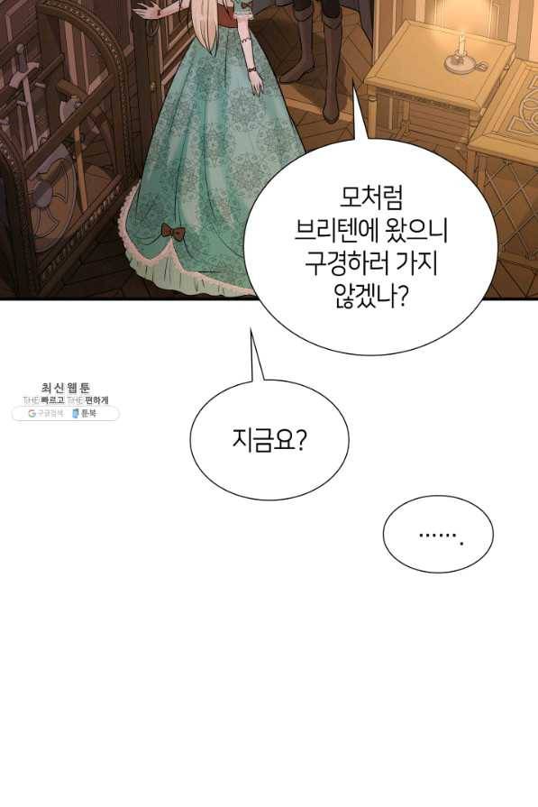 메리지 앤 소드 26화 6