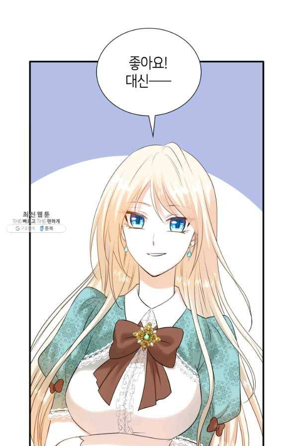 메리지 앤 소드 26화 7
