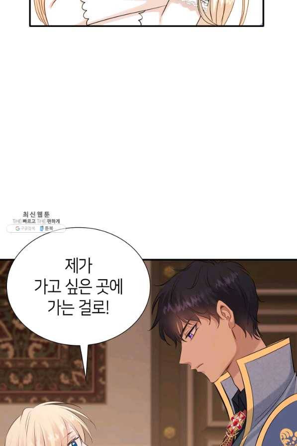 메리지 앤 소드 26화 8