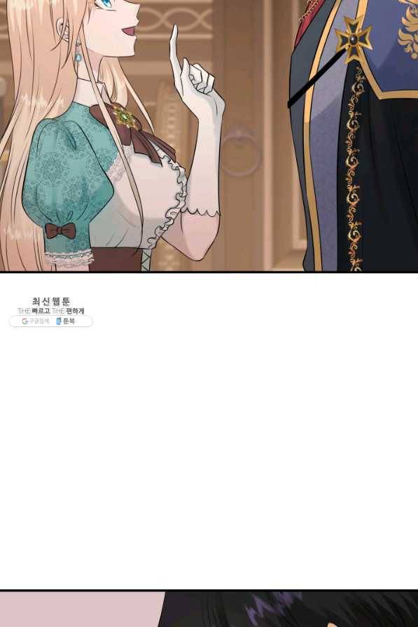 메리지 앤 소드 26화 9