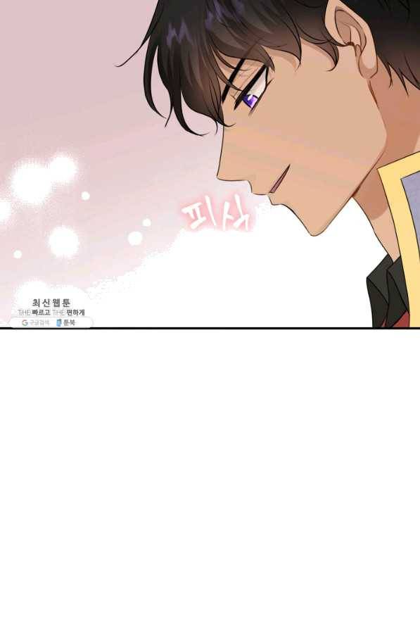 메리지 앤 소드 26화 10