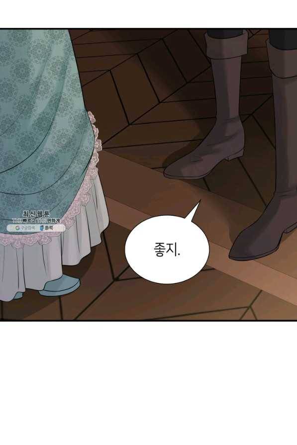 메리지 앤 소드 26화 11