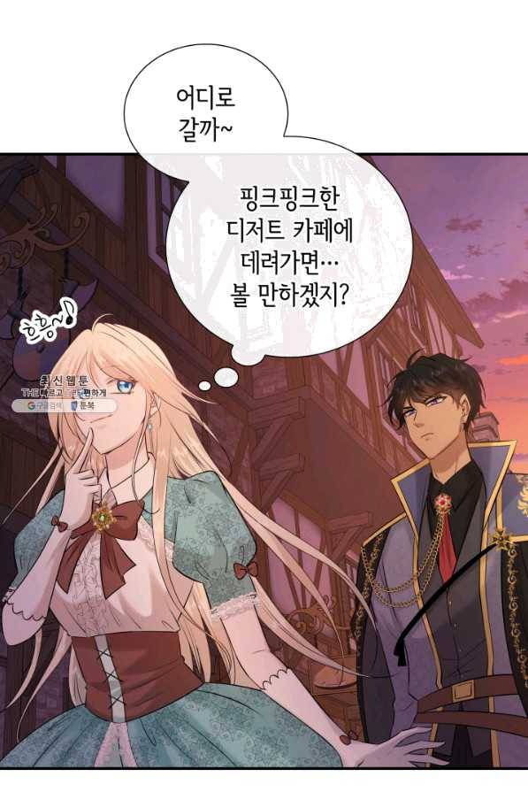 메리지 앤 소드 26화 15