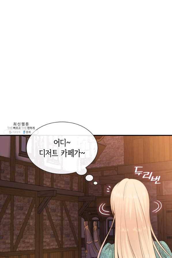 메리지 앤 소드 26화 16