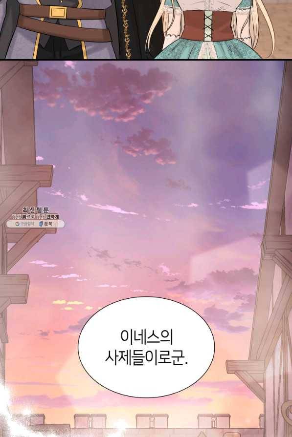 메리지 앤 소드 26화 22
