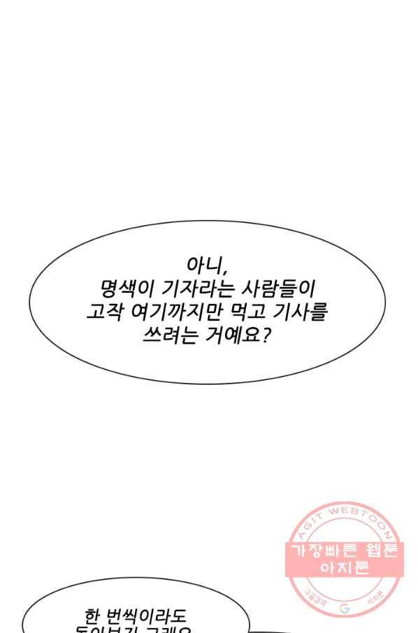 미슐랭스타 시즌4 25화 1