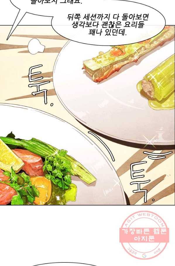 미슐랭스타 시즌4 25화 2