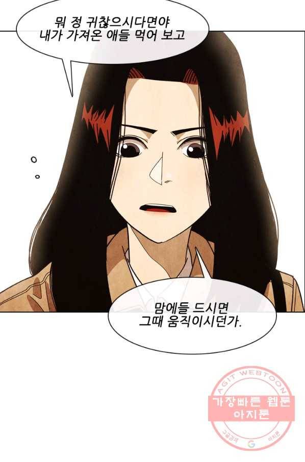 미슐랭스타 시즌4 25화 3
