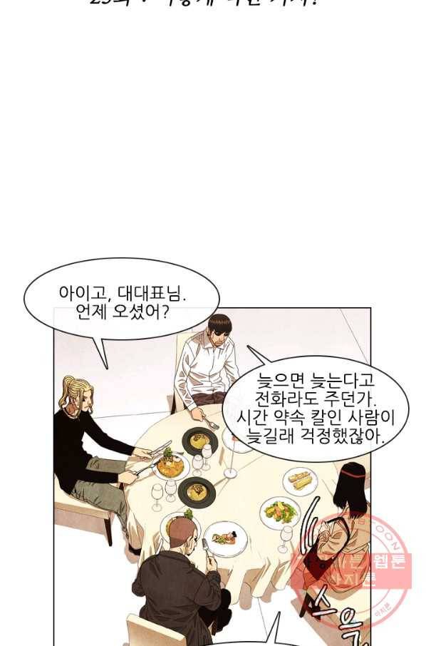 미슐랭스타 시즌4 25화 5