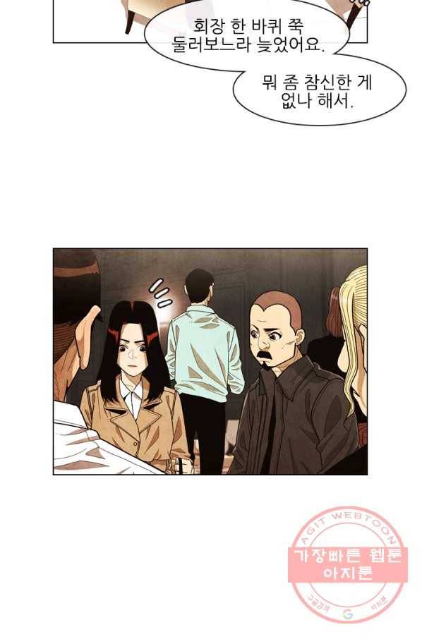 미슐랭스타 시즌4 25화 6