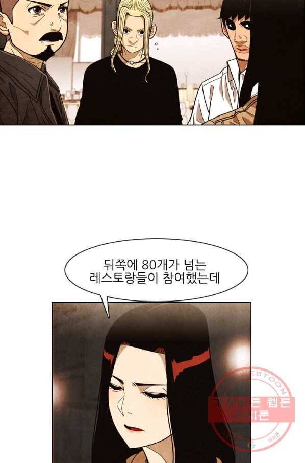 미슐랭스타 시즌4 25화 8