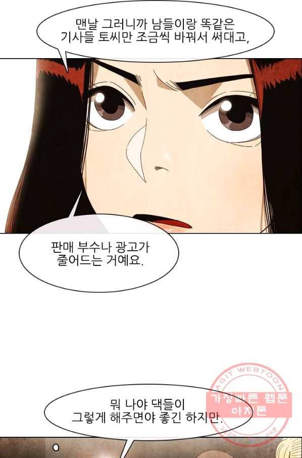미슐랭스타 시즌4 25화 10