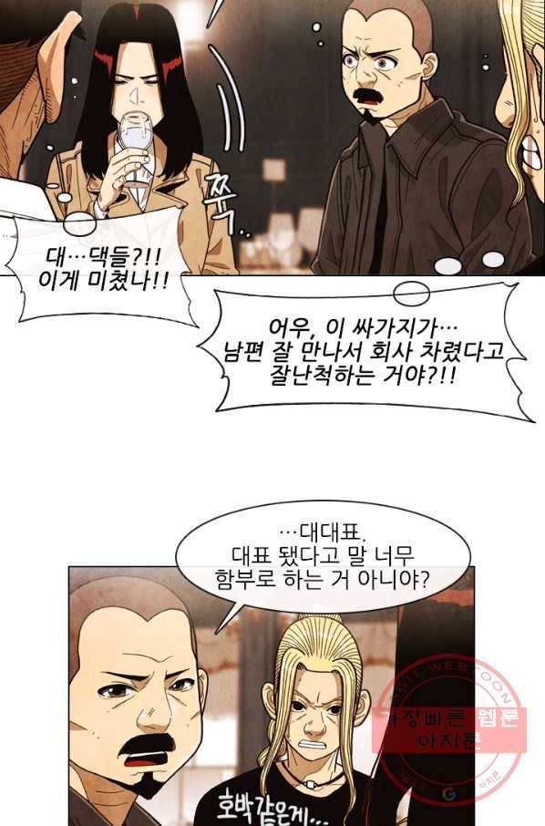 미슐랭스타 시즌4 25화 11
