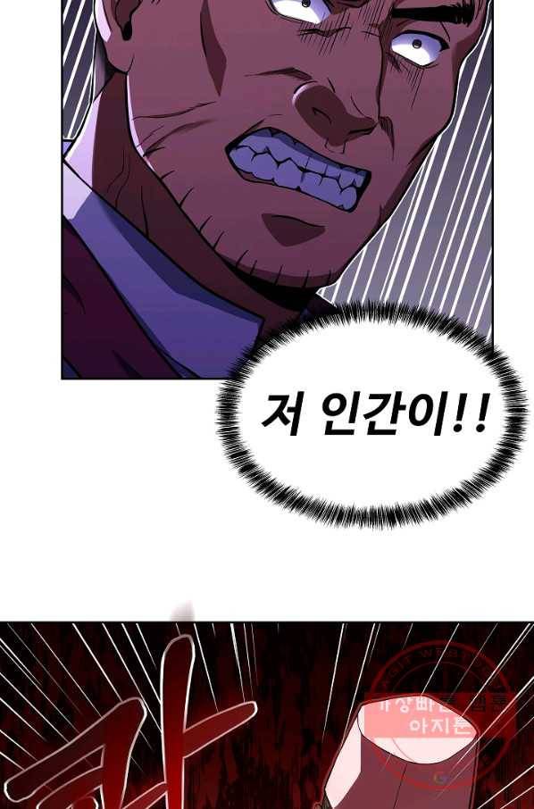 삼류호텔 막내셰프 23화 4