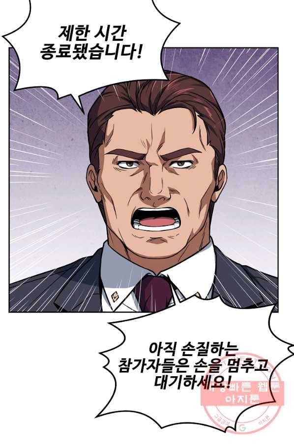 삼류호텔 막내셰프 23화 11