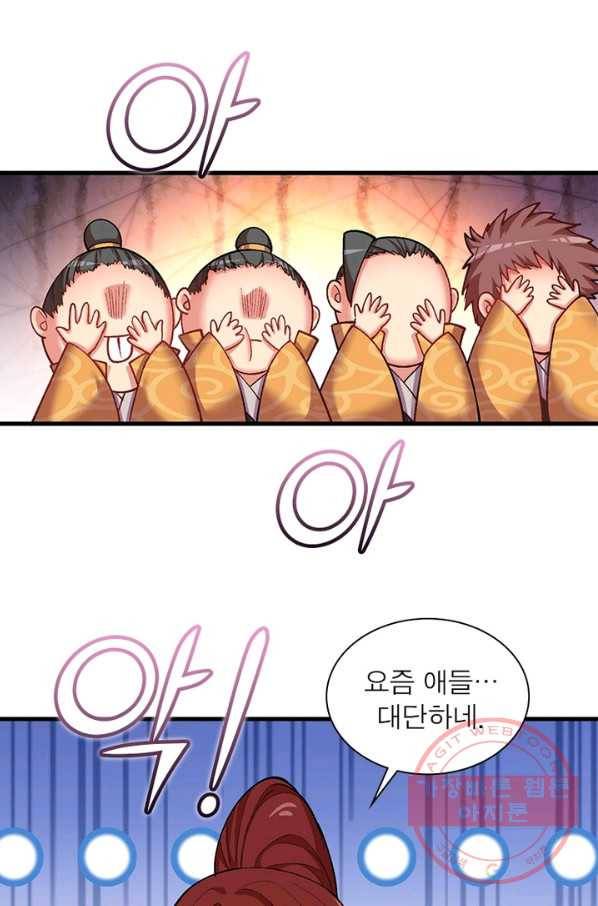 이세계에서 만렙 찍기 144화 3