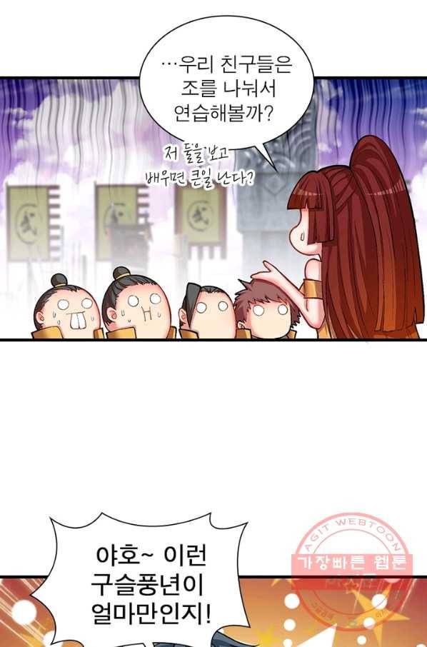 이세계에서 만렙 찍기 144화 6