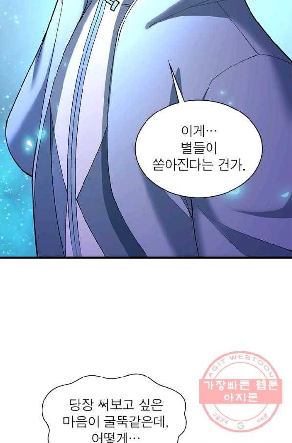 이세계에서 만렙 찍기 144화 10