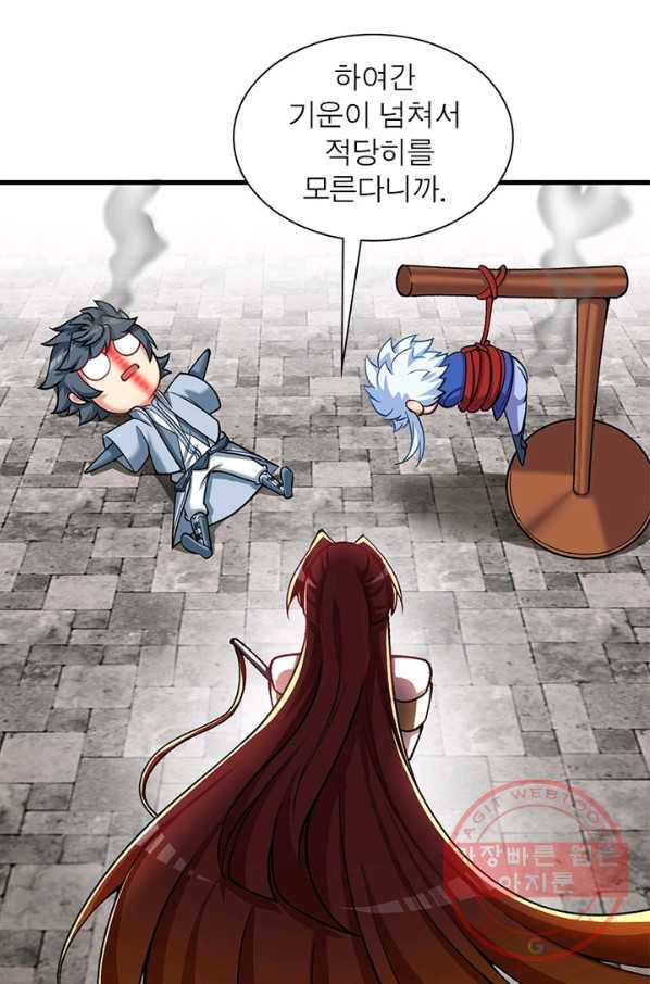 이세계에서 만렙 찍기 144화 15