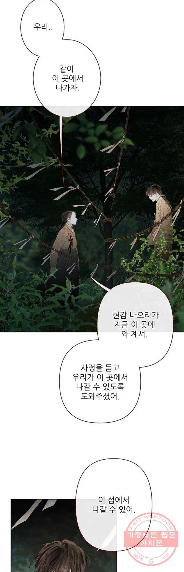 신의 태궁 괴괴록 17 4