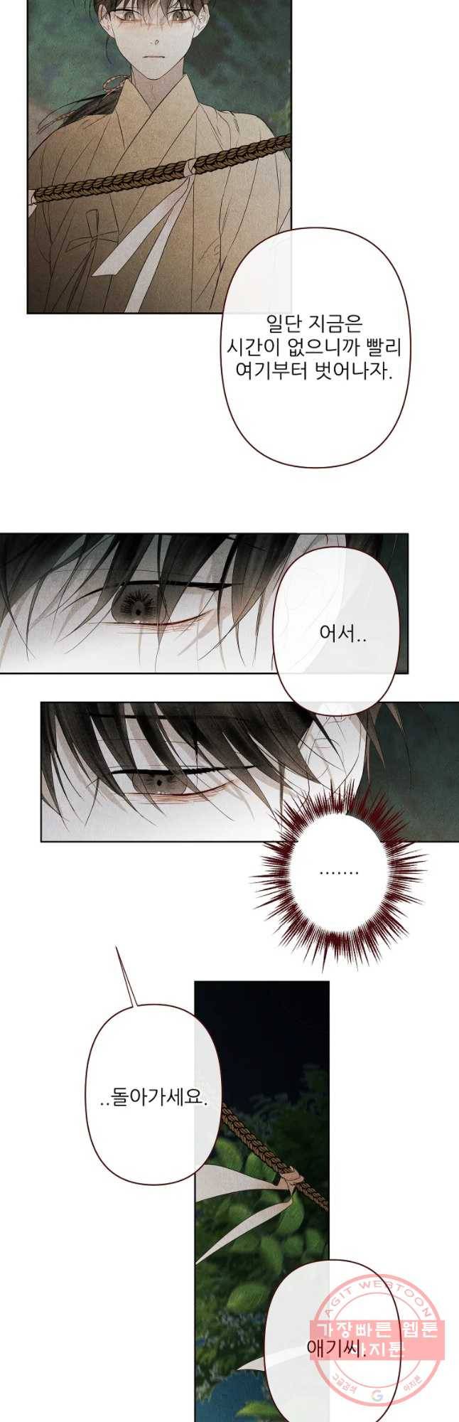 신의 태궁 괴괴록 17 5