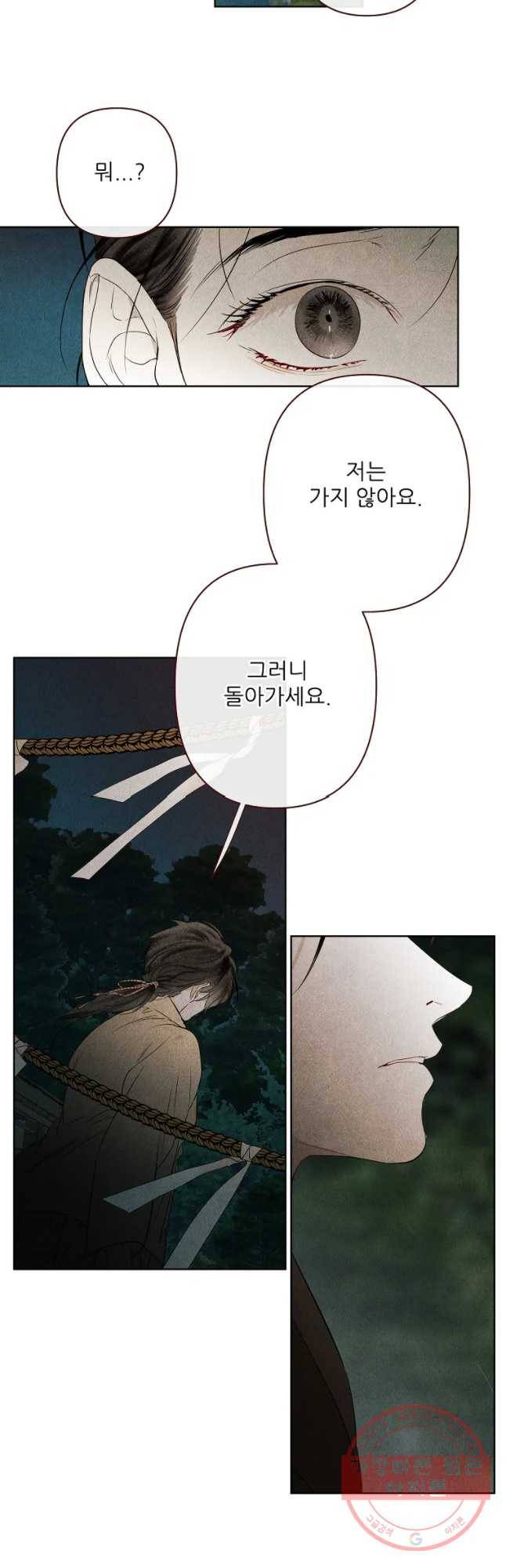 신의 태궁 괴괴록 17 6
