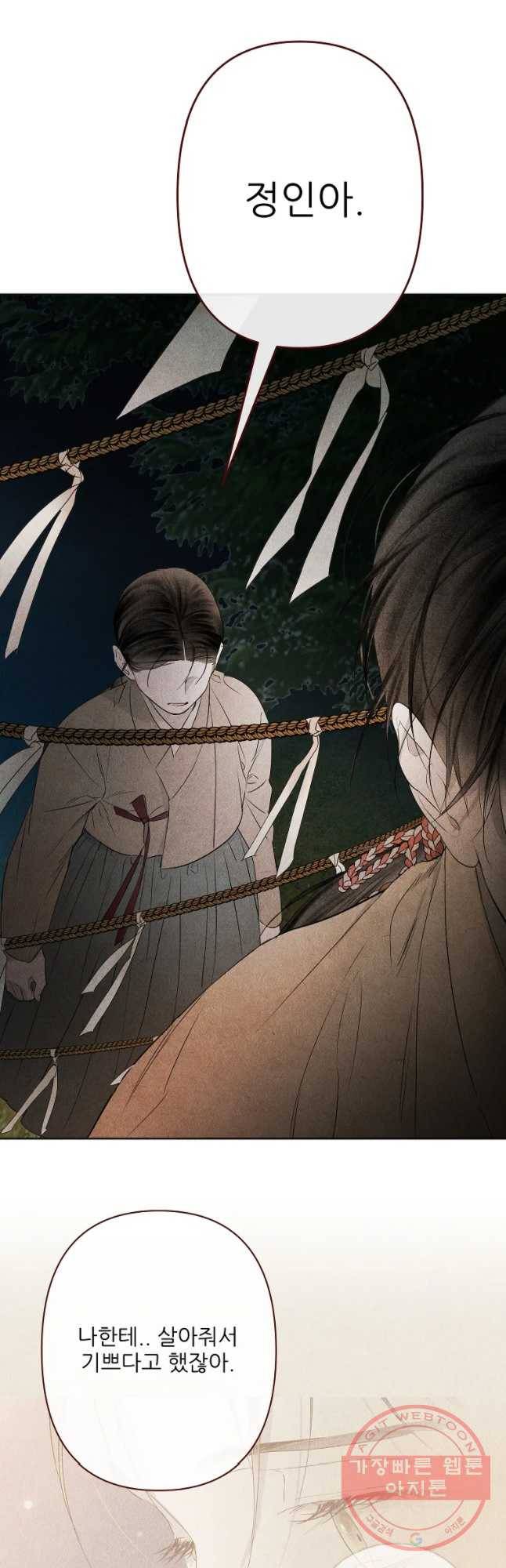 신의 태궁 괴괴록 17 7