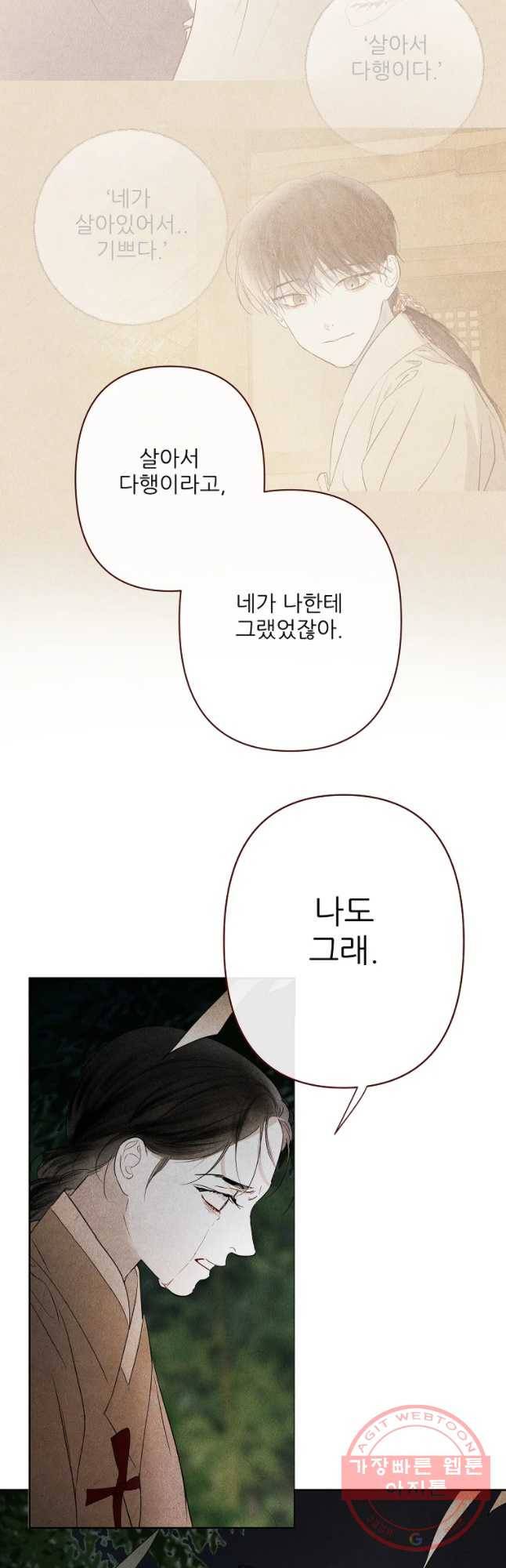 신의 태궁 괴괴록 17 8