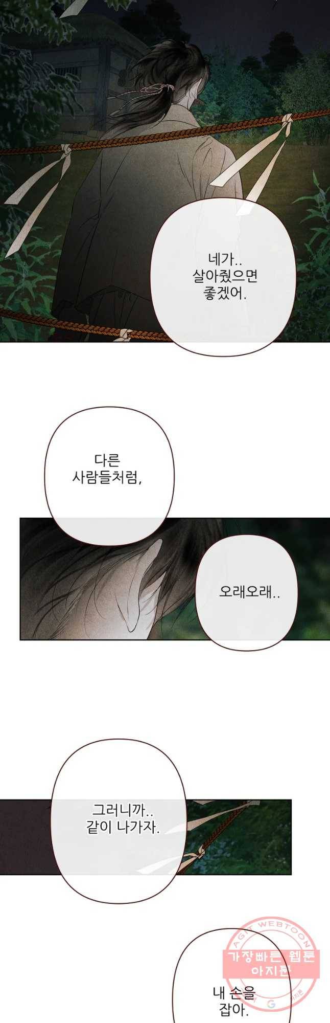 신의 태궁 괴괴록 17 9