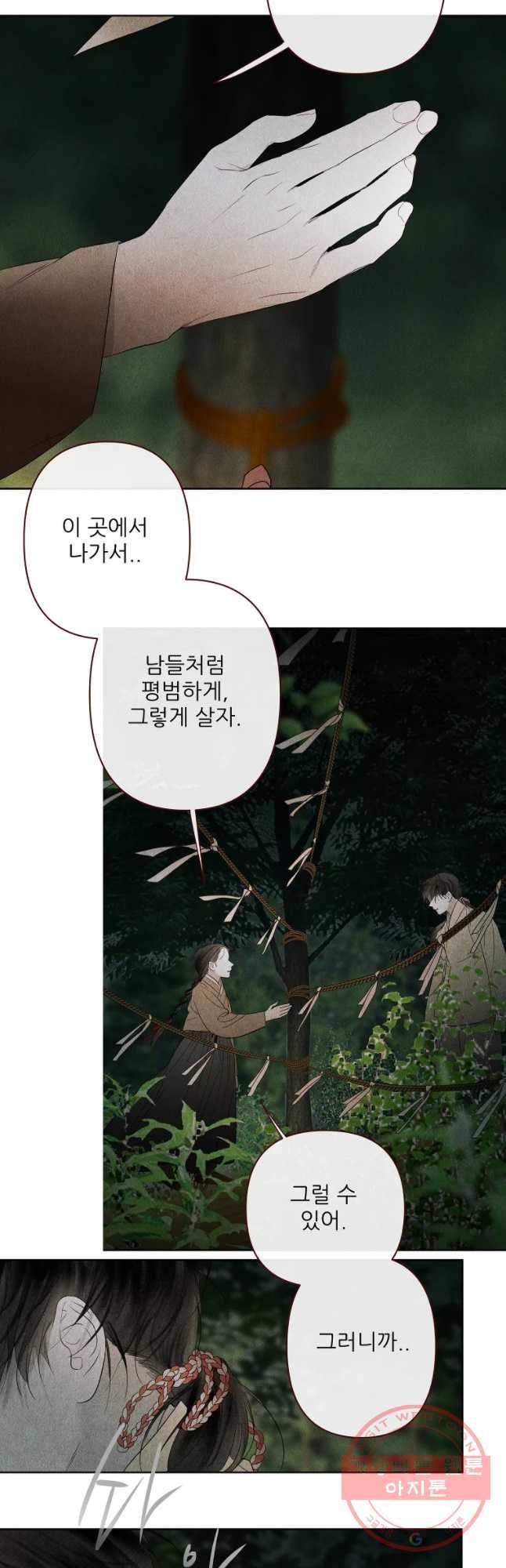 신의 태궁 괴괴록 17 10