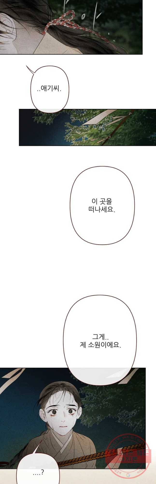 신의 태궁 괴괴록 17 11