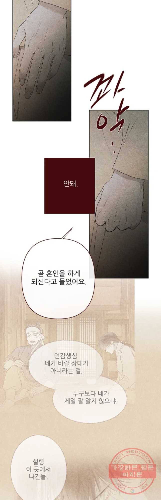 신의 태궁 괴괴록 17 13