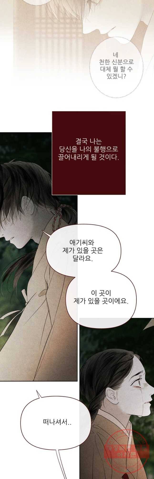 신의 태궁 괴괴록 17 14