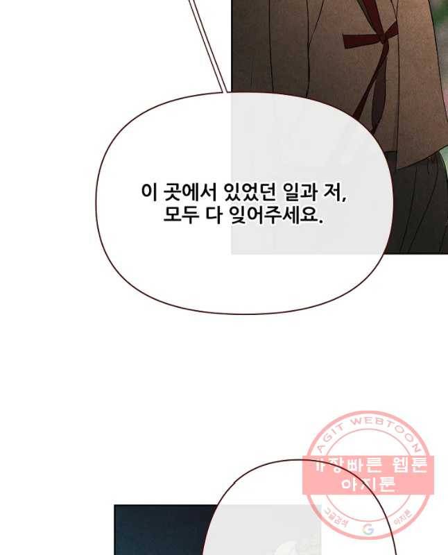신의 태궁 괴괴록 17 15