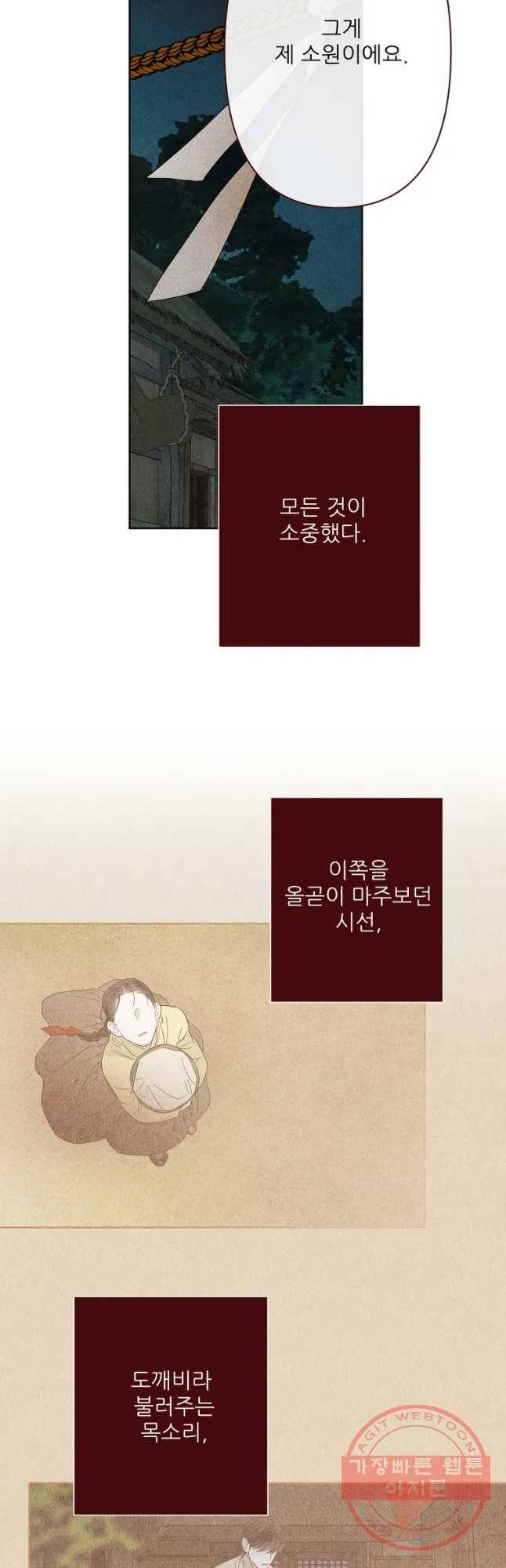 신의 태궁 괴괴록 17 16