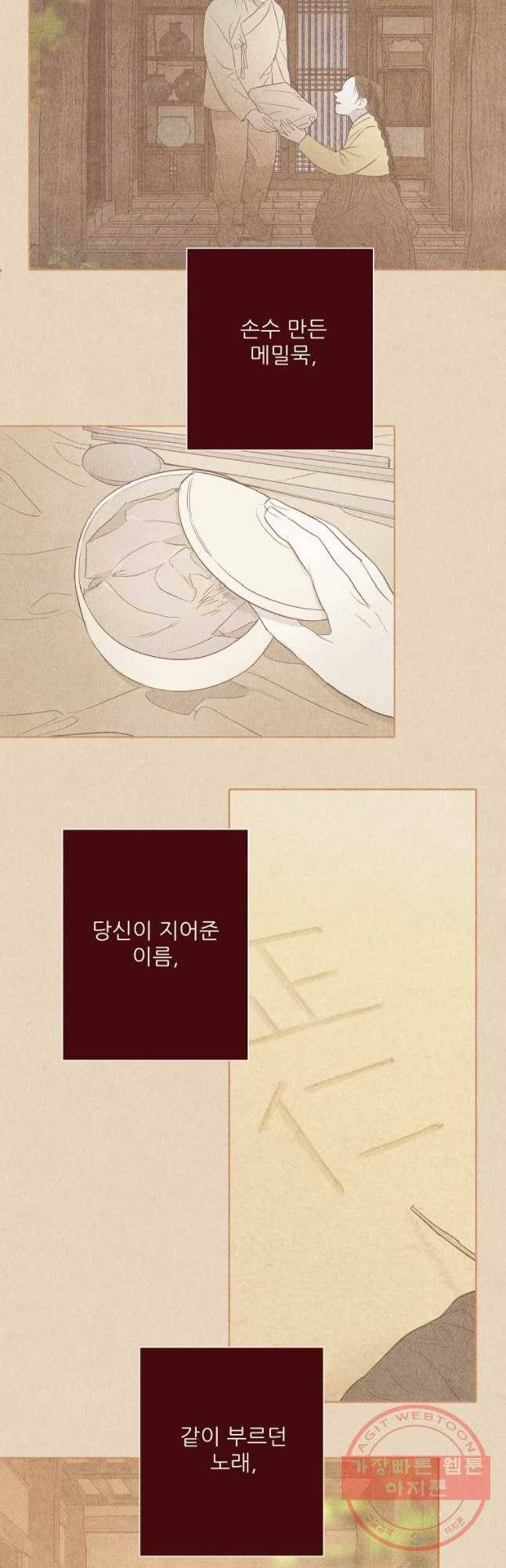 신의 태궁 괴괴록 17 17