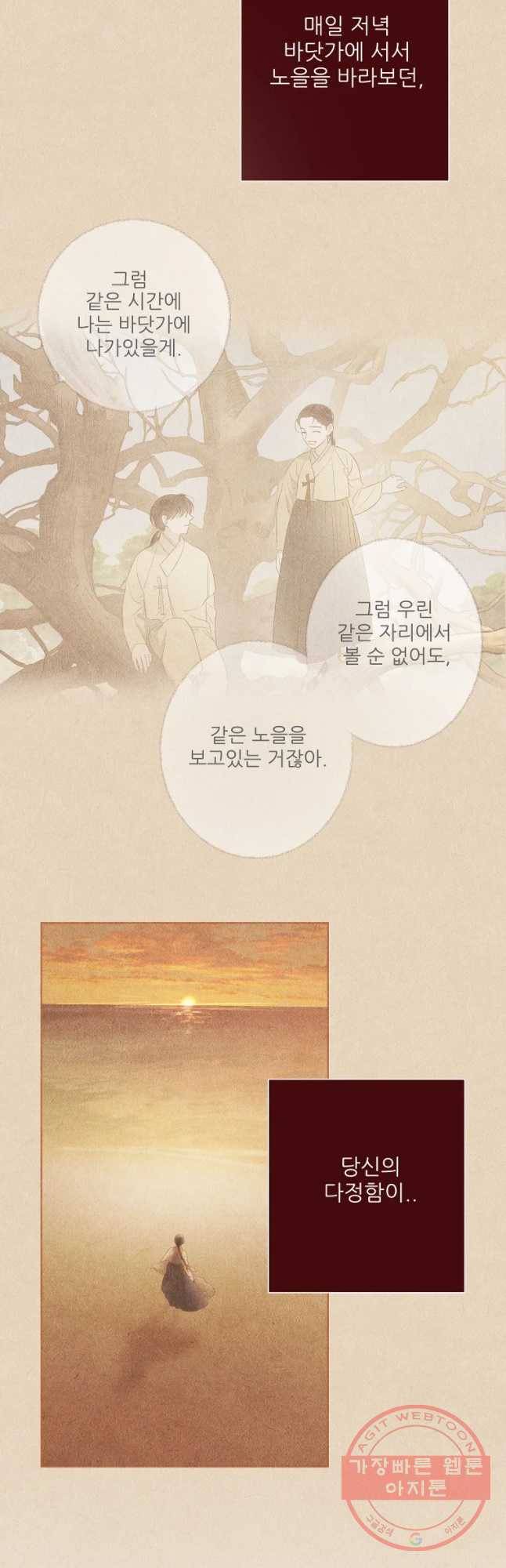 신의 태궁 괴괴록 17 19