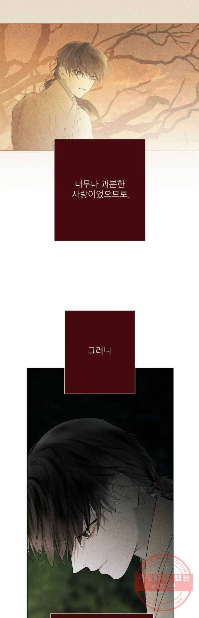신의 태궁 괴괴록 17 20