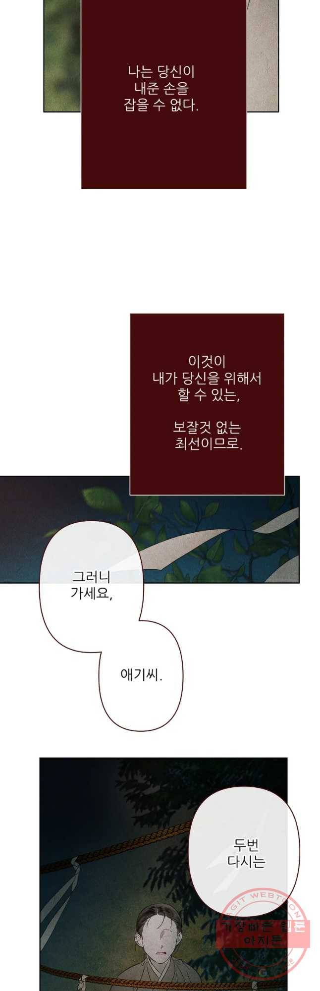 신의 태궁 괴괴록 17 21