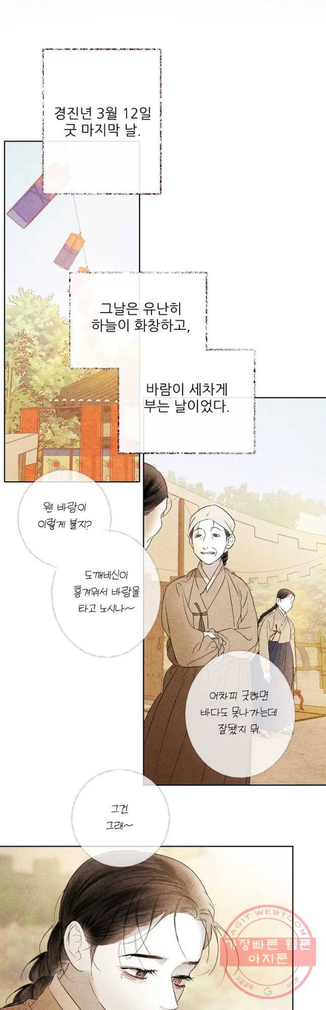 신의 태궁 괴괴록 17 25